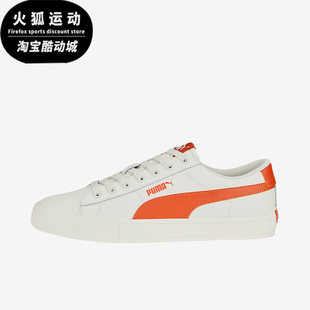 389382 Puma 简约轻便耐磨低帮休闲板鞋 Bari男女时尚 彪马正品