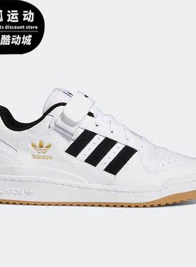 Adidas/阿迪达斯正品三叶草FORUM LOW男女运动休闲鞋H01924