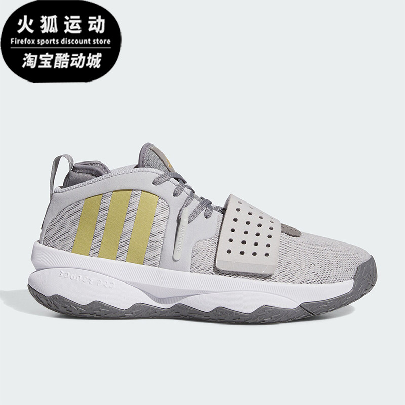 Adidas/阿迪达斯正品DAME 8 EXTPLY男女实战训练篮球鞋IG8086