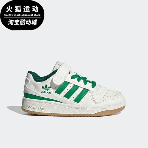 Adidas/阿迪达斯正品三叶草大童时尚经典低帮舒适运动板鞋 IG0720