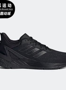 Adidas/阿迪达斯正品RESPONSE SUPER 2.0 男子跑步鞋H04565