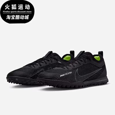 Nike/耐克正品男子足球鞋