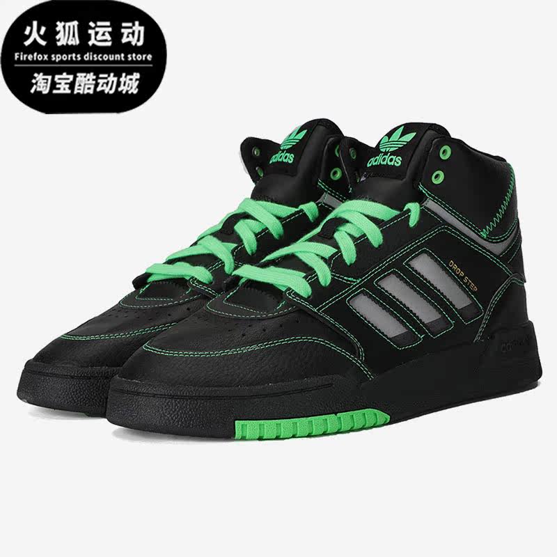Adidas/阿迪达斯正品三叶草新款DROP STEP男子板鞋休闲潮鞋FV4876