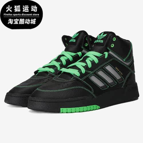 Adidas/阿迪达斯正品三叶草新款DROP STEP男子板鞋休闲潮鞋FV4876