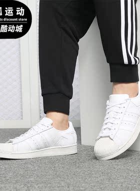 Adidas/阿迪达斯正品三叶草男女新款贝壳头运动休闲鞋B37986