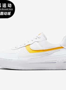 Nike/耐克正品AF1 PLT.AF.ORM女子运动厚底板鞋DJ9946-102