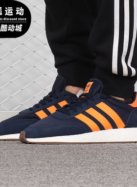 Adidas/阿迪达斯正品 I-5923 DIRECTIONAL 男女经典运动鞋D97213