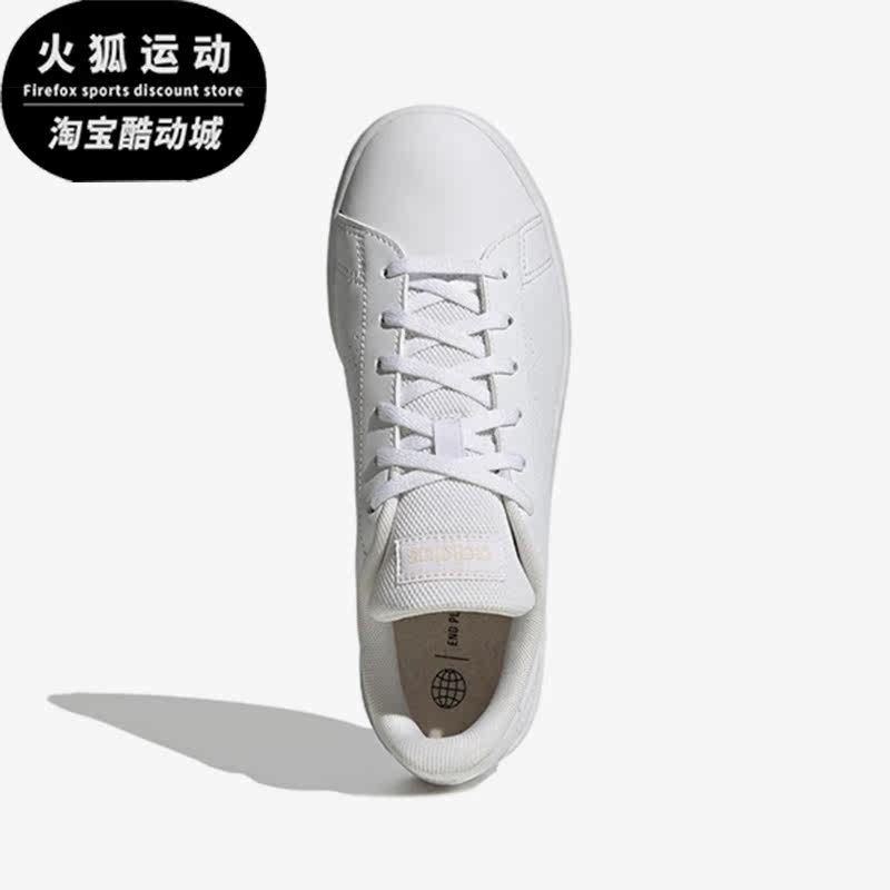 Adidas/阿迪达斯正品Advantage Base女子低帮运动板鞋GW7105