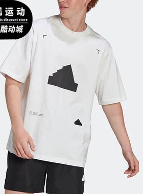Adidas/阿迪达斯正品夏季新款男子运动休闲舒适宽松短袖T恤HG2057