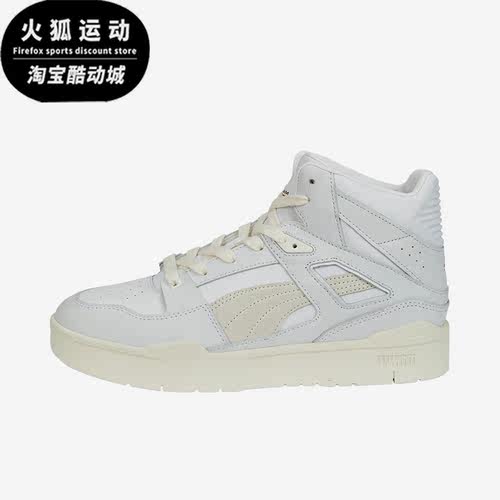 Puma/彪马正品Slipstream Invdr男女复古厚底休闲板鞋388641-01