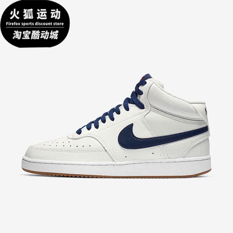 Nike/耐克正品新款男女时尚耐磨中帮运动休闲板鞋 CD5466-104,运动鞋new,板鞋,淘宝优惠券,粉丝福利购,淘宝优惠卷