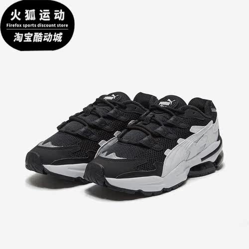 Puma/彪马正品Cell Alien OG情侣款复古耐磨运动鞋369801-05