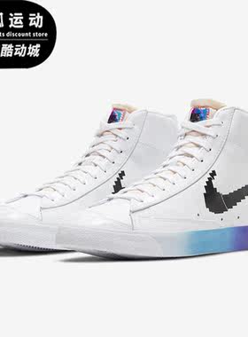 Nike/耐克正品Nike Blazer Mid 77电玩像素电竞镭射休闲鞋 DC3280