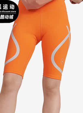 Adidas/阿迪达斯正品STELLA McCARTNEY女子骑行休闲紧身裤 HT5015