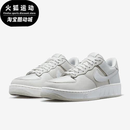 Nike/耐克正品Air Force 1男子轻便休闲运动板鞋DM2385-101