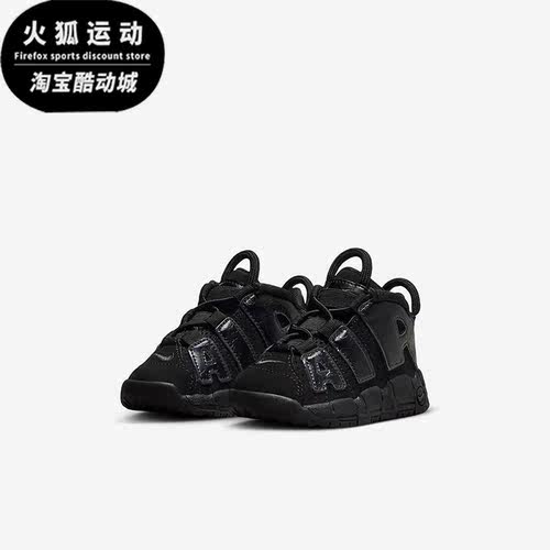 Nike/耐克正品Air More Uptempo婴童缓震运动休闲鞋FZ9942