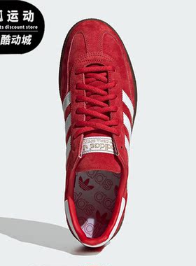 Adidas/阿迪达斯正品 HANDBALL SPEZIAL男女经典板鞋FV1227