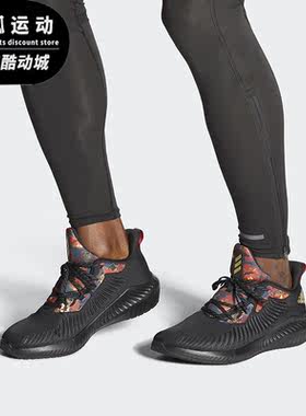 阿迪达斯alphabounce男女跑步鞋