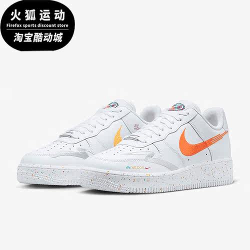 Nike/耐克正品AIR FORCE 1 '07 LX女子运动板鞋FD4622-131