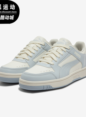 Puma/彪马正品 REBOUND JOY 男女同款复古时尚板鞋380747-22