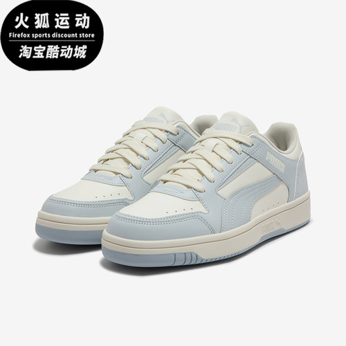 Puma/彪马男女款复古时尚板鞋