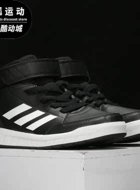Adidas/阿迪达斯正品AltaSport Mid小童鞋训练中帮运动鞋 G27113