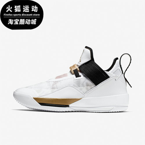 Nike/耐克正品Air Jordan 33男士气垫缓震实战鞋CK4464-100