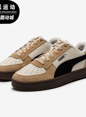 Puma/彪马正品Caven 2.0男女复古经典耐磨低帮休闲板鞋392334