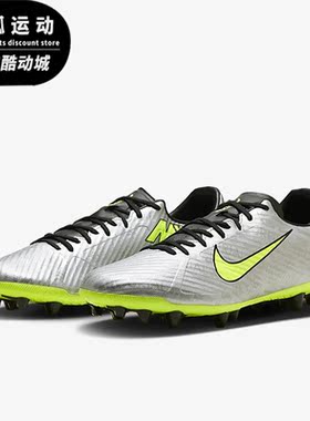 Nike/耐克正品刺客15中端ZOOM AG男子运动低帮足球鞋FB8401-060