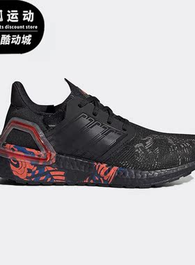 Adidas/阿迪达斯正品20新款UltraBOOST 20 CNY J大童运动鞋FW5677