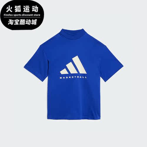 Adidas/阿迪达斯男女篮球短袖