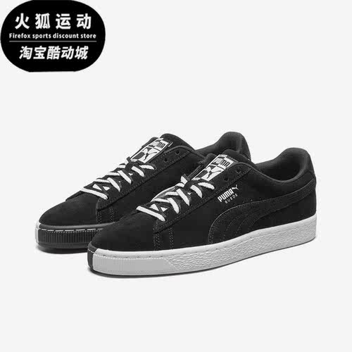 Puma/彪马正品春季男女耐磨透气休闲运动低帮板鞋369206-01