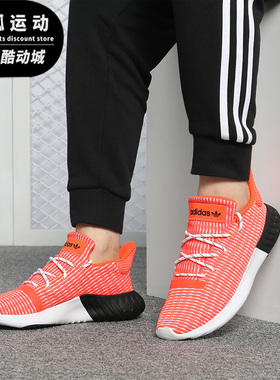 Adidas/阿迪达斯正品 Tubular Dusk 三叶草系列男女休闲鞋AQ1185