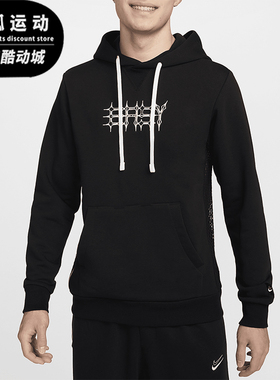 Nike/耐克正品Dri-FIT Standard Issue男士连帽衫FN7381-010
