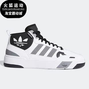 UP男女中帮经典 Adidas 阿迪达斯正品 三叶草POST GX2489 板鞋