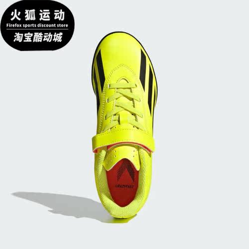 阿迪达斯TF碎钉儿童足球鞋