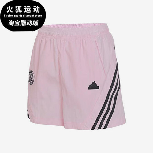 阿迪达斯女士运动休闲短裤