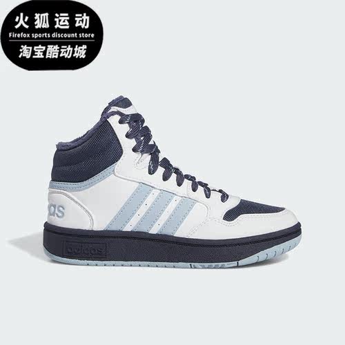 Adidas/阿迪达斯正品HOOPS MID 3.0 K儿童篮球中帮板鞋IF7737