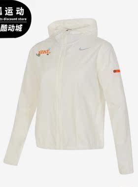 Nike/耐克正品夏季新款女士梭织透气运动连帽外套FN3710-133