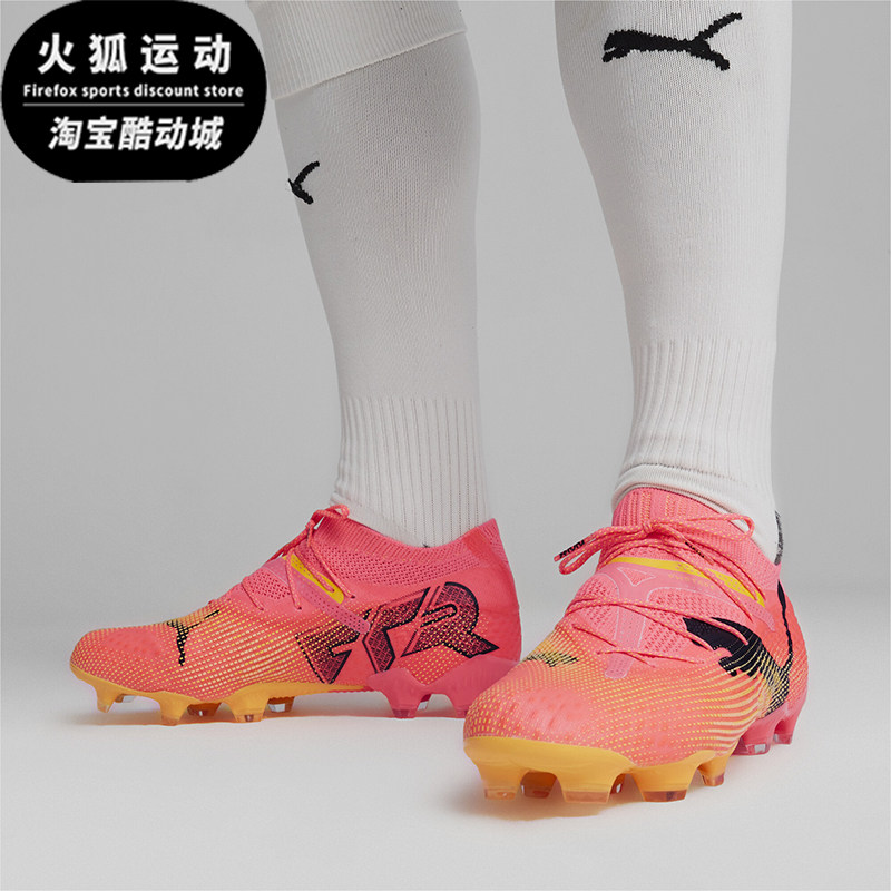 Puma/彪马正品 FUTURE 7 男士天然草坪长钉足球鞋107599-03