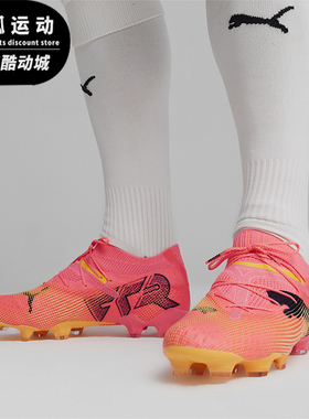 Puma/彪马正品 FUTURE 7 男士天然草坪长钉足球鞋107599-03