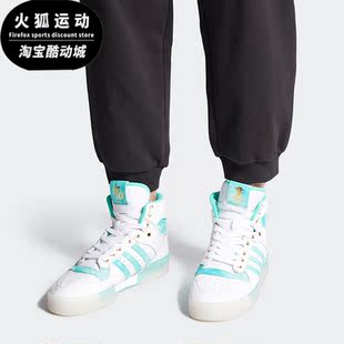 Adidas 三叶草RIVALRY男女经典 运动板鞋 FV4526 阿迪达斯正品