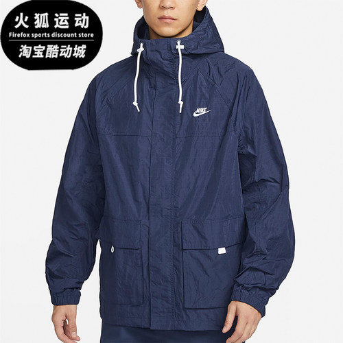 Nike/耐克正品Club Bowline 男士梭织连帽运动夹克FN3109-410