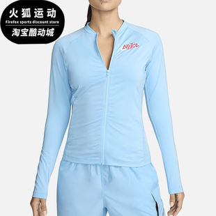 女士拉链透气长袖 Nike 耐克正品 Swim 407 简约防晒上衣FZ6336