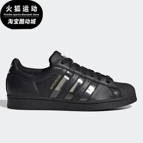 阿迪达斯贝壳头男女休闲板鞋