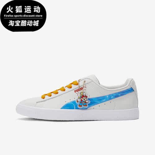 Puma/彪马正品春季男女联名款简约耐磨休闲运动板鞋380199-01