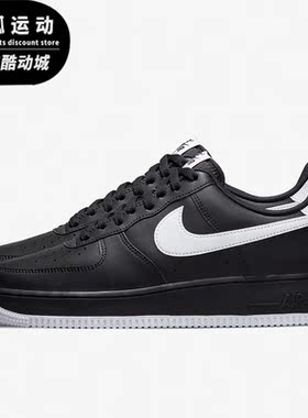 Nike/耐克正品Air Force 1Low 空男子休闲板鞋 DC2911-002