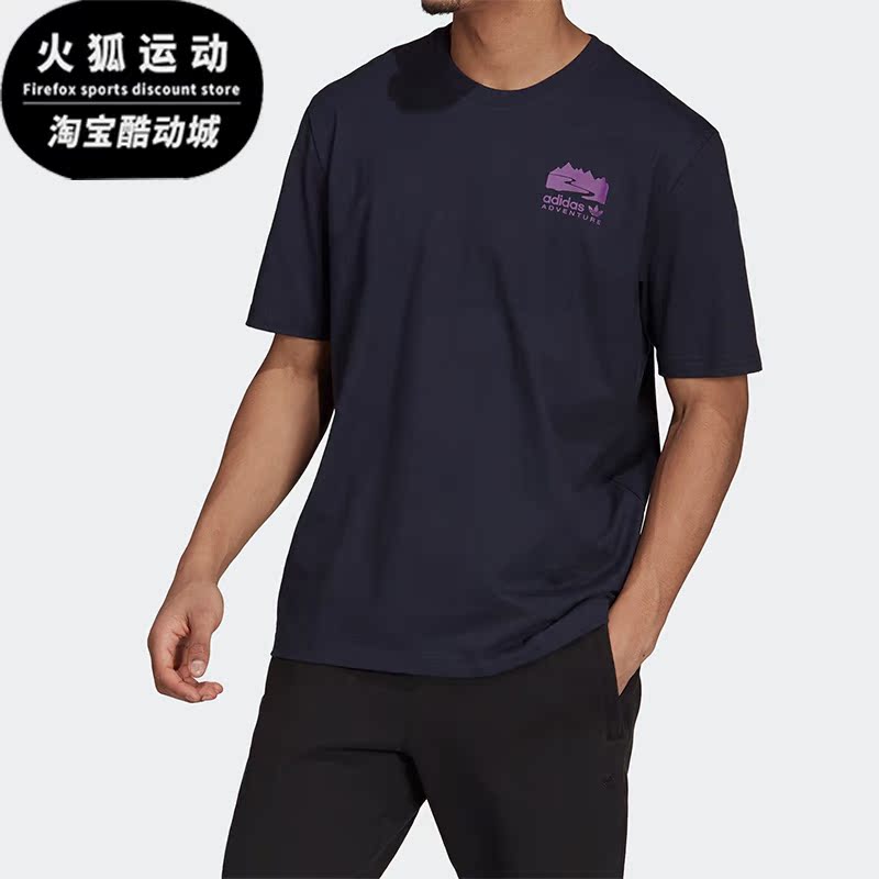 Adidas/阿迪达斯正品三叶草夏季新款男子运动短袖T恤上衣 H13912