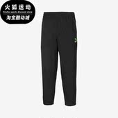532244 Puma 男子时尚 透气宽松梭织运动长裤 彪马正品 新款