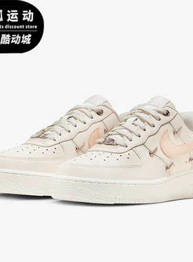 Nike/耐克正品Air Force 1 '07 LX女子低帮休闲板鞋FV8110
